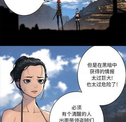 《她的召唤兽》第84话 第43页