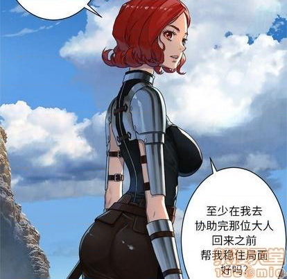 《她的召唤兽》第84话 第45页