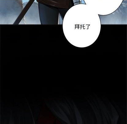 《她的召唤兽》第84话 第46页