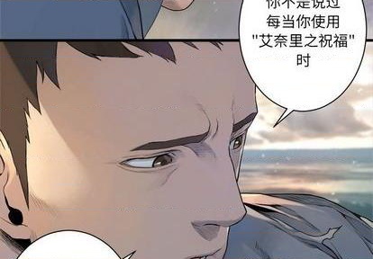 《她的召唤兽》第84话 第4页