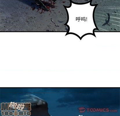 《她的召唤兽》第84话 第50页