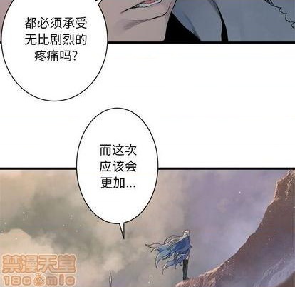 《她的召唤兽》第84话 第5页
