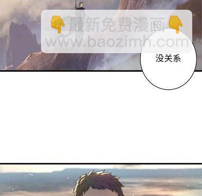 《她的召唤兽》第84话 第6页