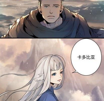 《她的召唤兽》第84话 第7页