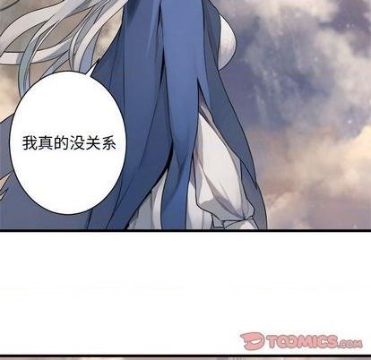 《她的召唤兽》第84话 第8页