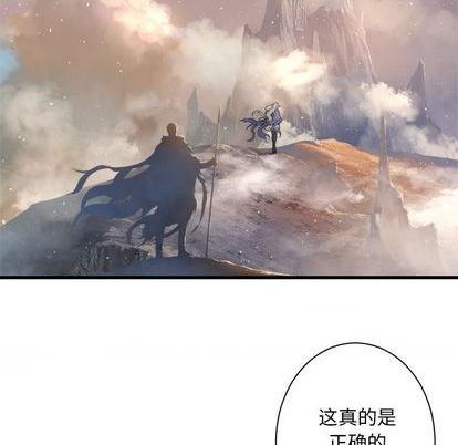 《她的召唤兽》第84话 第9页