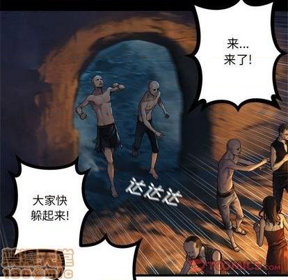《她的召唤兽》第86话 第10页