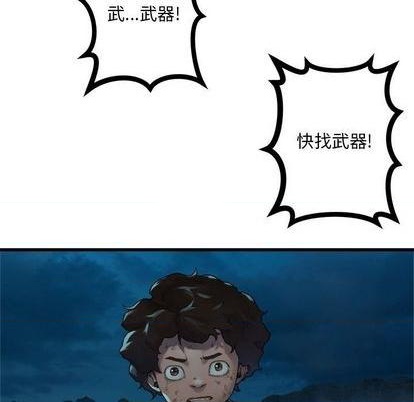 《她的召唤兽》第86话 第11页
