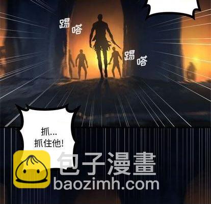 《她的召唤兽》第86话 第13页