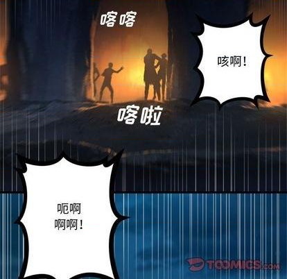 《她的召唤兽》第86话 第14页