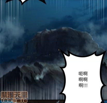 《她的召唤兽》第86话 第15页