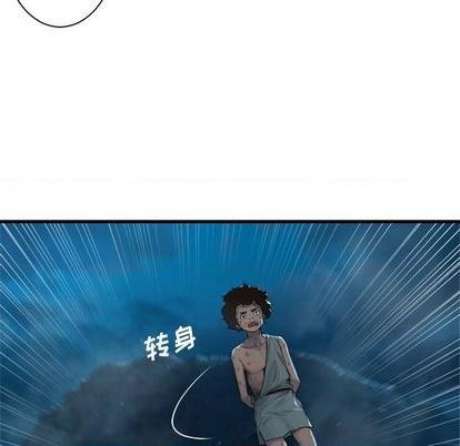 《她的召唤兽》第86话 第17页
