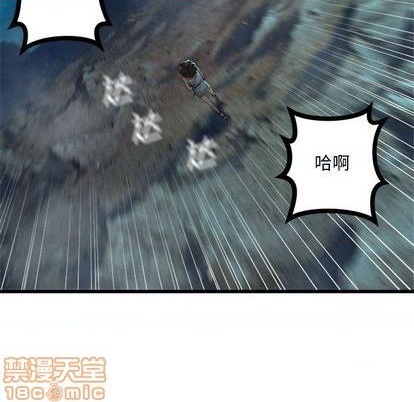 《她的召唤兽》第86话 第20页