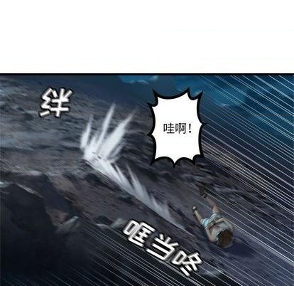 《她的召唤兽》第86话 第21页