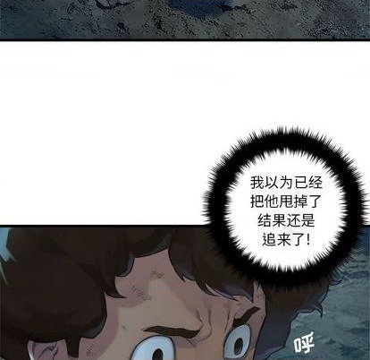 《她的召唤兽》第86话 第23页