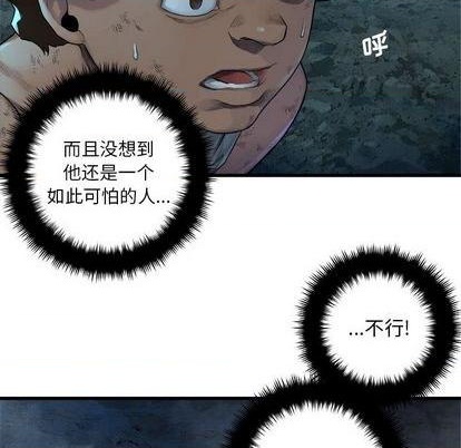 《她的召唤兽》第86话 第24页