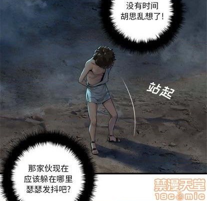 《她的召唤兽》第86话 第25页