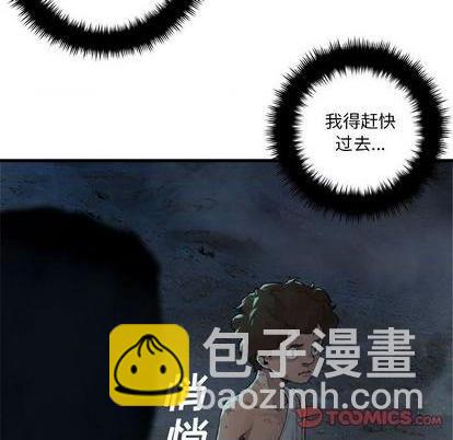 《她的召唤兽》第86话 第26页