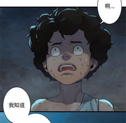 《她的召唤兽》第86话 第31页