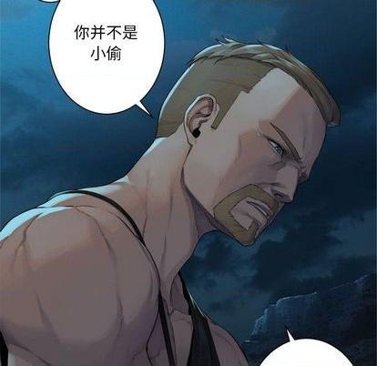 《她的召唤兽》第86话 第32页