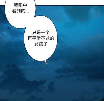 《她的召唤兽》第86话 第36页