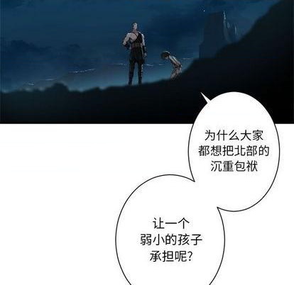 《她的召唤兽》第86话 第37页