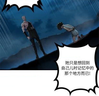 《她的召唤兽》第86话 第39页