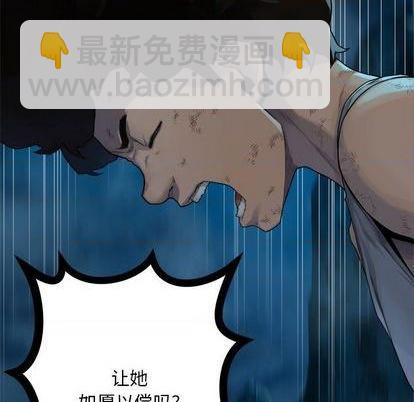 《她的召唤兽》第86话 第41页