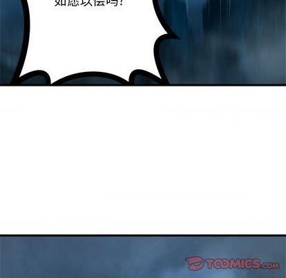 《她的召唤兽》第86话 第42页