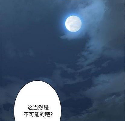 《她的召唤兽》第86话 第43页