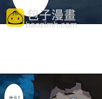 《她的召唤兽》第86话 第44页
