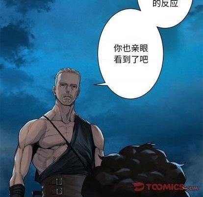 《她的召唤兽》第86话 第46页