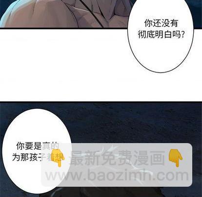 《她的召唤兽》第86话 第49页