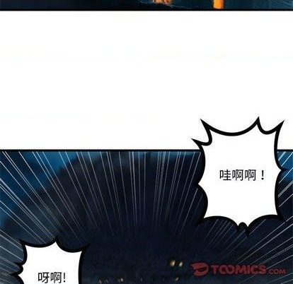 《她的召唤兽》第86话 第6页