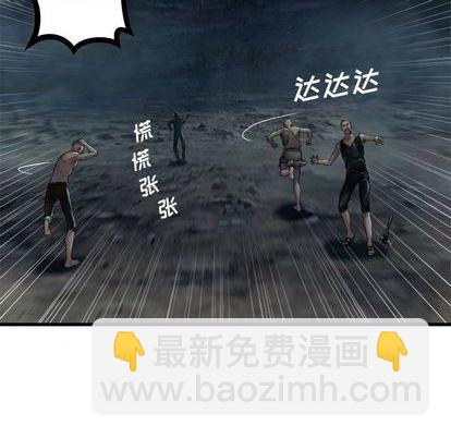 《她的召唤兽》第86话 第7页