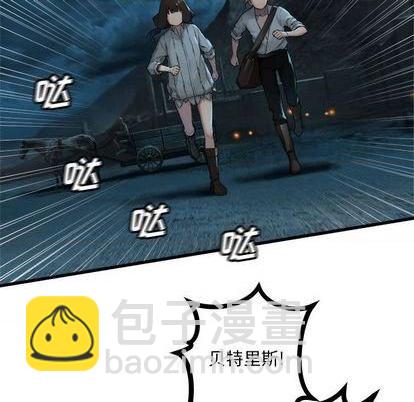 《她的召唤兽》第89话 第16页
