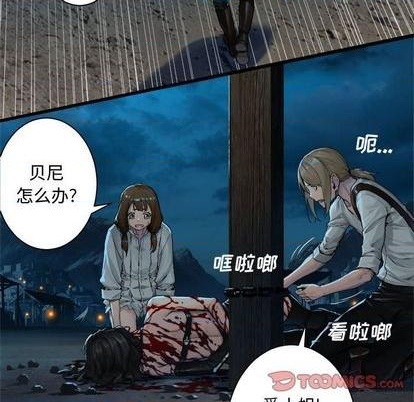 《她的召唤兽》第89话 第18页