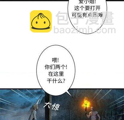 《她的召唤兽》第89话 第19页