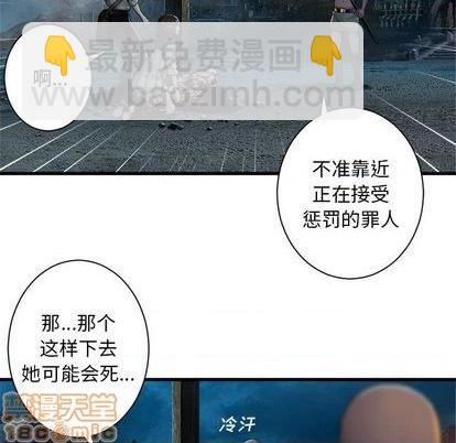 《她的召唤兽》第89话 第20页