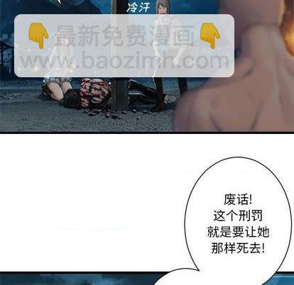 《她的召唤兽》第89话 第21页