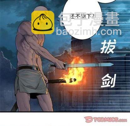 《她的召唤兽》第89话 第22页