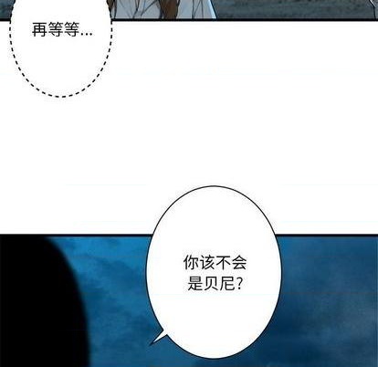 《她的召唤兽》第89话 第24页