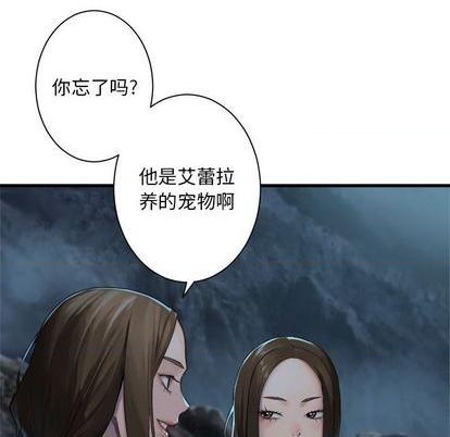 《她的召唤兽》第89话 第29页