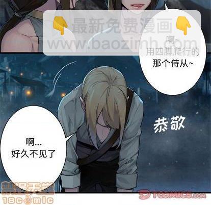 《她的召唤兽》第89话 第30页