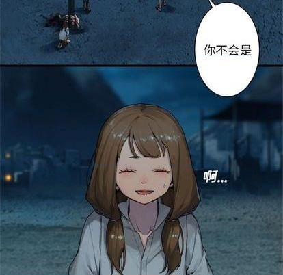 《她的召唤兽》第89话 第32页