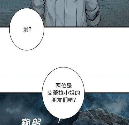 《她的召唤兽》第89话 第33页