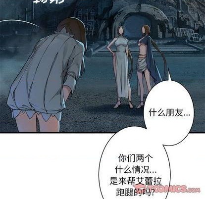 《她的召唤兽》第89话 第34页
