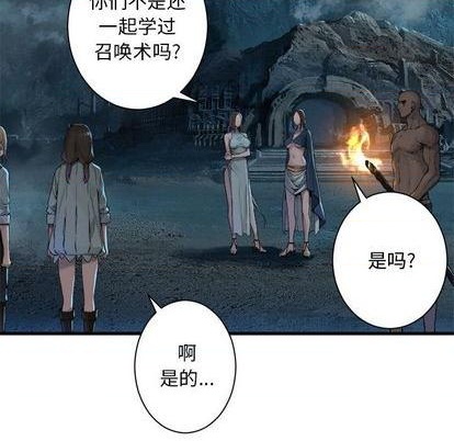 《她的召唤兽》第89话 第37页
