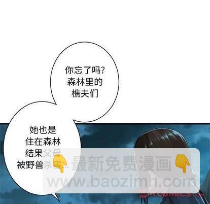 《她的召唤兽》第89话 第38页