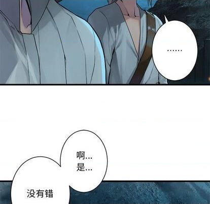 《她的召唤兽》第89话 第41页